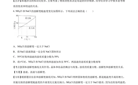 2016年江苏省南通市中考化学试卷（解析版）_初中化学_01.人教版初中化学_01.初中化学课件PPT--教案--试题_初中化学18年试卷_人教版九年级化学下册2018
