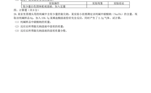 优选人教版初中化学第十单元酸和碱测试卷_初中化学_01.人教版初中化学_01.初中化学课件PPT--教案--试题_初中化学18年试卷_人教版九年级化学下册2018