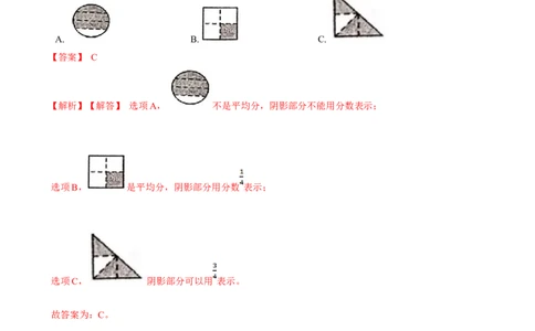 精品第六单元《认识分数》期末备考讲义&mdash;三年级下册数学单元闯关（思维导图＋知识点精讲＋优选题训练）（解析版）北师大版_26春北师大版数学二下_19、赠送其它资料_旧版