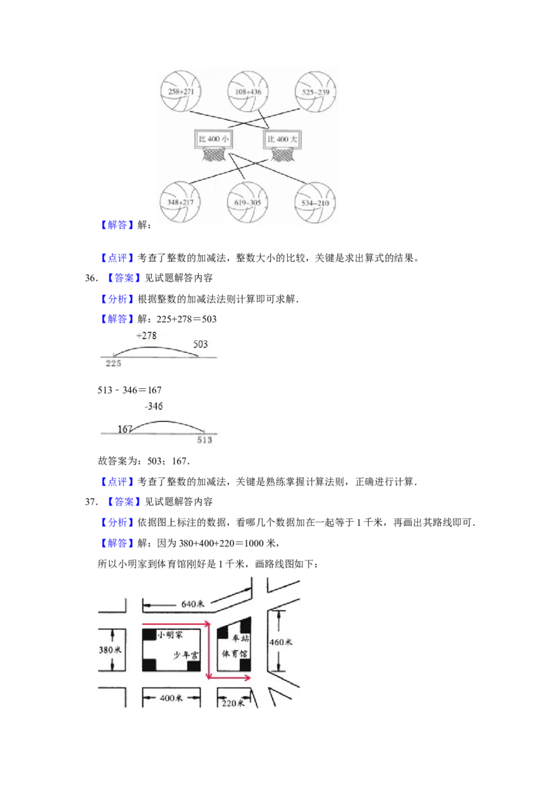 第五单元加与减操作题（真题提高卷）二年级下册数学专项培优卷（北师大版）_26春北师大版数学二下_19、赠送其它资料_二年级数学下册（北师大版）_旧版_二年级数学下册（北师大版）