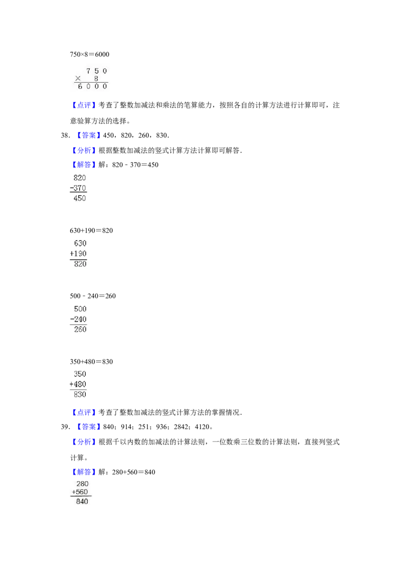 第五单元加与减计算题（真题提高卷）二年级下册数学专项培优卷（北师大版）_26春北师大版数学二下_19、赠送其它资料_二年级数学下册（北师大版）_旧版_二年级数学下册（北师大版）