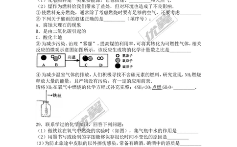2016年甘肃省兰州市中考化学试卷（word版，含解析）_初中化学_01.人教版初中化学_01.初中化学课件PPT--教案--试题_初中化学全套(课件--教案--配套)_18年初中化学9年级上