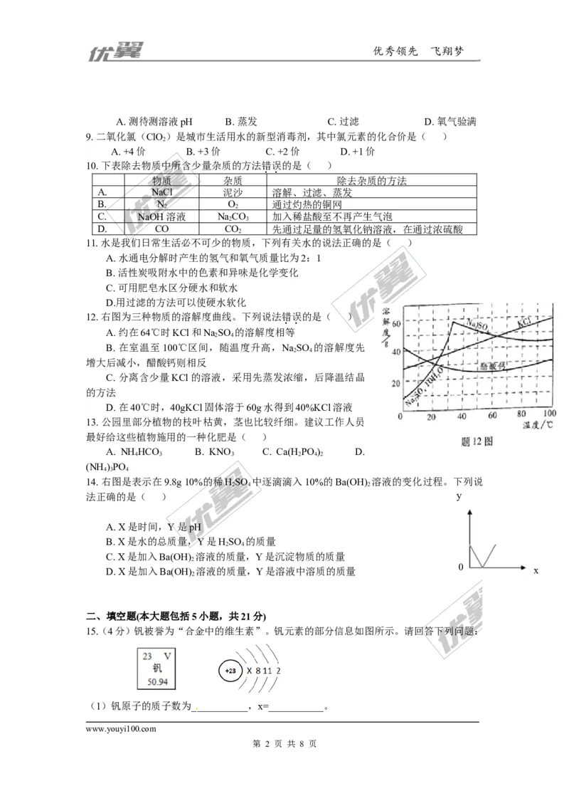 2016年广东省中考化学试题（word版，含答案）_初中化学_01.人教版初中化学_01.初中化学课件PPT--教案--试题_初中化学全套(课件--教案--配套)_18年初中化学9年级上_2016年中考真题卷