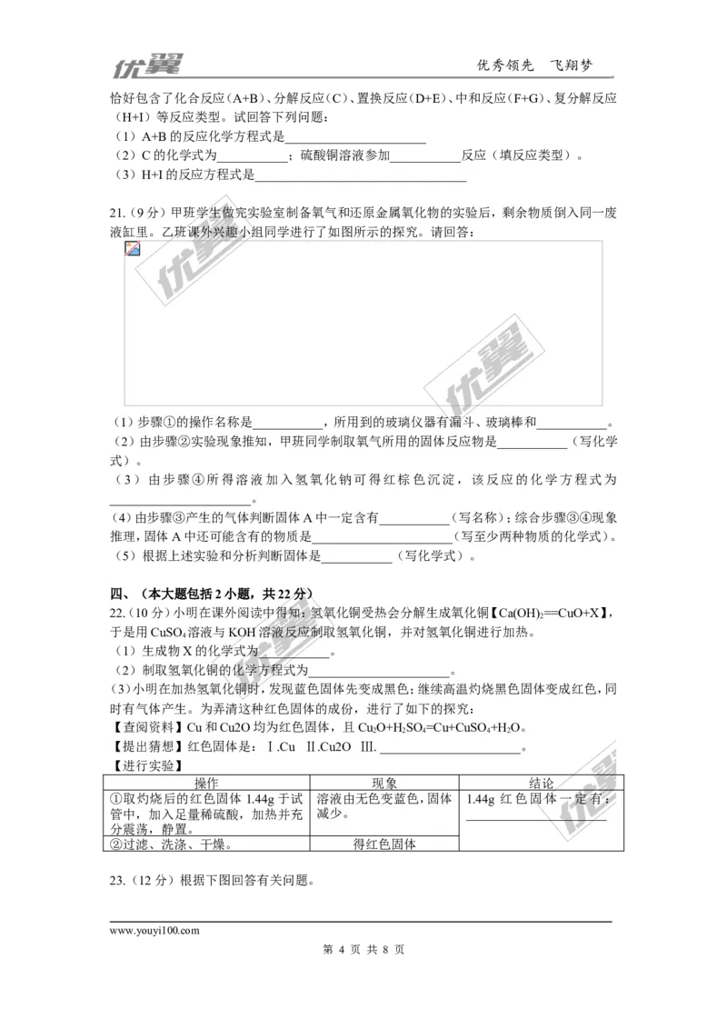 2016年广东省中考化学试题（word版，含答案）_初中化学_01.人教版初中化学_01.初中化学课件PPT--教案--试题_初中化学全套(课件--教案--配套)_18年初中化学9年级上_2016年中考真题卷