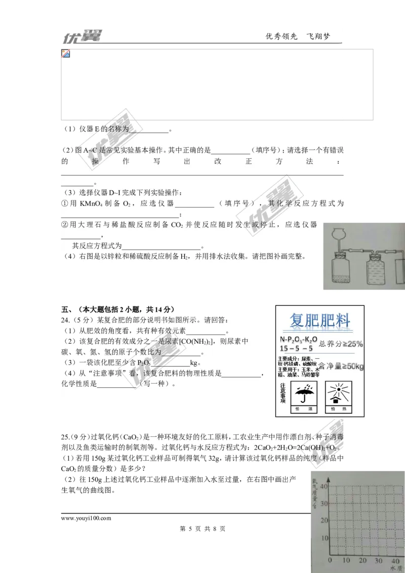 2016年广东省中考化学试题（word版，含答案）_初中化学_01.人教版初中化学_01.初中化学课件PPT--教案--试题_初中化学全套(课件--教案--配套)_18年初中化学9年级上_2016年中考真题卷