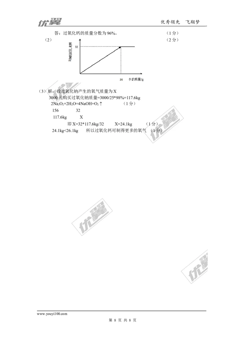 2016年广东省中考化学试题（word版，含答案）_初中化学_01.人教版初中化学_01.初中化学课件PPT--教案--试题_初中化学全套(课件--教案--配套)_18年初中化学9年级上_2016年中考真题卷