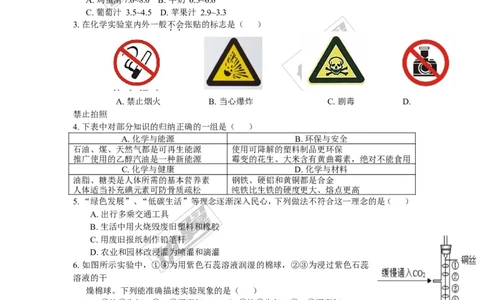 2016年广东省中考化学试题（word版，含答案）_初中化学_01.人教版初中化学_01.初中化学课件PPT--教案--试题_初中化学全套(课件--教案--配套)_18年初中化学9年级上_2016年中考真题卷