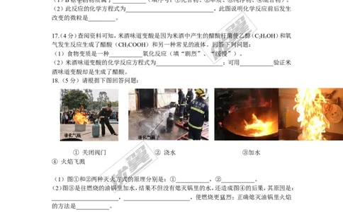 2016年广东省中考化学试题（word版，含答案）_初中化学_01.人教版初中化学_01.初中化学课件PPT--教案--试题_初中化学全套(课件--教案--配套)_18年初中化学9年级上_2016年中考真题卷