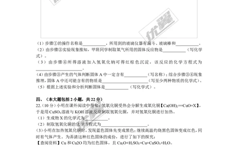 2016年广东省中考化学试题（word版，含答案）_初中化学_01.人教版初中化学_01.初中化学课件PPT--教案--试题_初中化学全套(课件--教案--配套)_18年初中化学9年级上_2016年中考真题卷