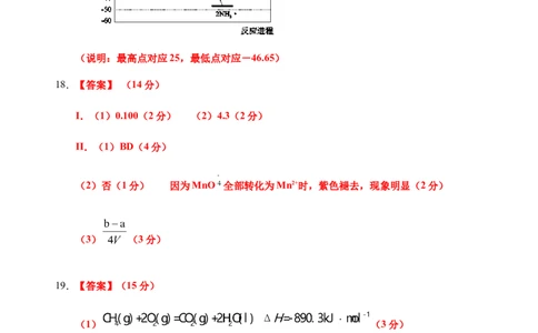 模拟卷01-2021-2022学年高二化学上学期高频考题期末测试卷（人教2019选择性必修1化学反应原理）（参考答案）_高化_2025春-人教版高中化学_03新版高中化学选择性必修1_04习题试卷_期末试卷
