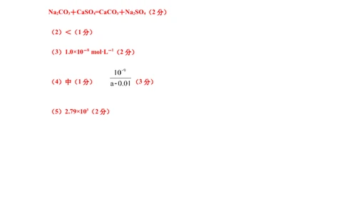模拟卷01-2021-2022学年高二化学上学期高频考题期末测试卷（人教2019选择性必修1化学反应原理）（参考答案）_高化_2025春-人教版高中化学_03新版高中化学选择性必修1_04习题试卷_期末试卷