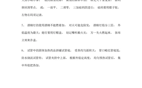 7月20日伴读知识点分享_初中化学_01.人教版初中化学_02.初中化学教学视频_3.Y辅导中考复习-化学_新初三化学暑假系统班_化学课件