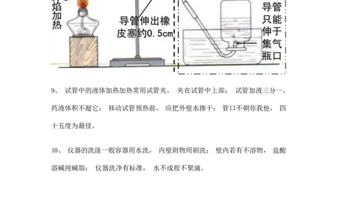 7月20日伴读知识点分享_初中化学_01.人教版初中化学_02.初中化学教学视频_3.Y辅导中考复习-化学_新初三化学暑假系统班_化学课件