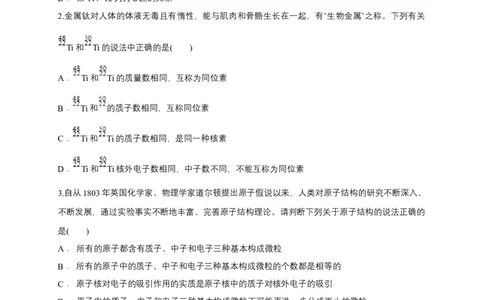 第一章章末检测-练习-2020-2021学年下学期高二化学同步精品课堂(新教材人教版选择性必修2)（原卷版）_高化_2025春-人教版高中化学_04新版高中化学选择性必修2_04课件+教案+学案+习题_习题