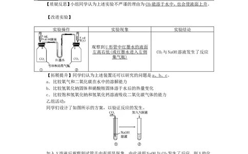 2018年中考化学人教版总复习第5讲　酸、碱、盐习题_初中化学_01.人教版初中化学_07.初中化学中考总复习_2018年中考化学人教版总复习