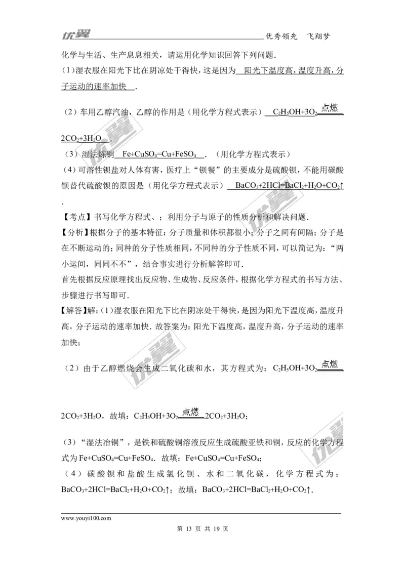 2017年湖北省黄冈市黄梅县校级中考化学模拟试卷（解析版）_初中化学_01.人教版初中化学_01.初中化学课件PPT--教案--试题_初中化学全套(课件--教案--配套)_18年初中化学9年级下