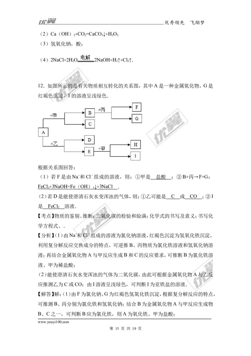 2017年湖北省黄冈市黄梅县校级中考化学模拟试卷（解析版）_初中化学_01.人教版初中化学_01.初中化学课件PPT--教案--试题_初中化学全套(课件--教案--配套)_18年初中化学9年级下