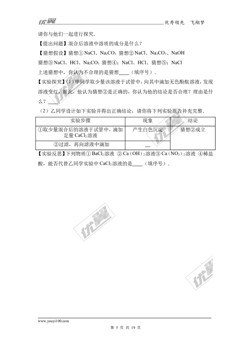 2017年湖北省黄冈市黄梅县校级中考化学模拟试卷（解析版）_初中化学_01.人教版初中化学_01.初中化学课件PPT--教案--试题_初中化学全套(课件--教案--配套)_18年初中化学9年级下