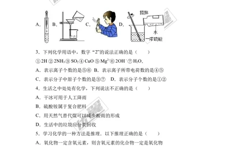 2017年湖北省黄冈市黄梅县校级中考化学模拟试卷（解析版）_初中化学_01.人教版初中化学_01.初中化学课件PPT--教案--试题_初中化学全套(课件--教案--配套)_18年初中化学9年级下