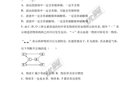 2017年湖北省黄冈市黄梅县校级中考化学模拟试卷（解析版）_初中化学_01.人教版初中化学_01.初中化学课件PPT--教案--试题_初中化学全套(课件--教案--配套)_18年初中化学9年级下