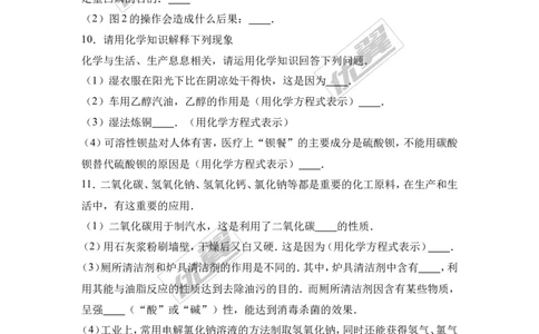 2017年湖北省黄冈市黄梅县校级中考化学模拟试卷（解析版）_初中化学_01.人教版初中化学_01.初中化学课件PPT--教案--试题_初中化学全套(课件--教案--配套)_18年初中化学9年级下