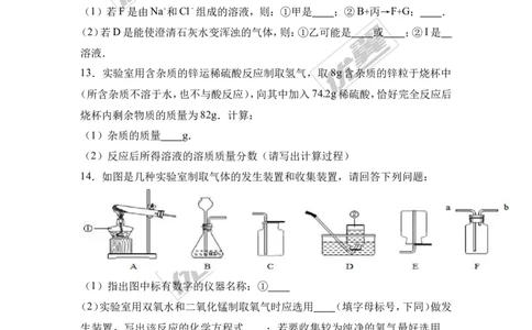 2017年湖北省黄冈市黄梅县校级中考化学模拟试卷（解析版）_初中化学_01.人教版初中化学_01.初中化学课件PPT--教案--试题_初中化学全套(课件--教案--配套)_18年初中化学9年级下