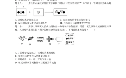 专题化学用语-基础篇课后练习及详解_初中化学_01.人教版初中化学_07.初中化学中考总复习_人教版化学中考专题复习