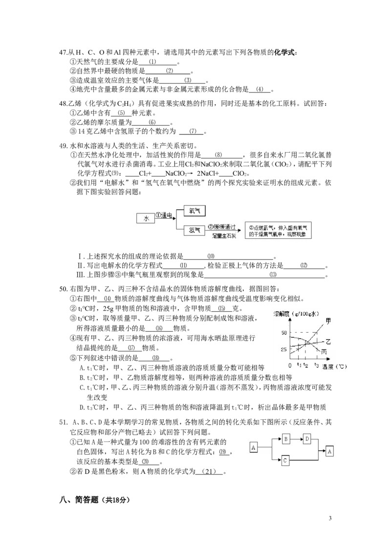 九年级上学期期末考试化学试题_初中化学_01.人教版初中化学_01.初中化学课件PPT--教案--试题_初中化学&mdash;课件&mdash;教案&mdash;试题-推荐_9年级上课件教案试题_9年级上试题_期末