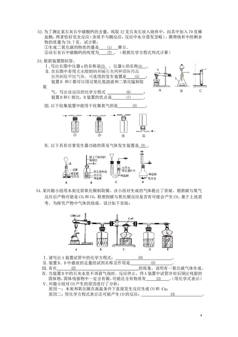 九年级上学期期末考试化学试题_初中化学_01.人教版初中化学_01.初中化学课件PPT--教案--试题_初中化学&mdash;课件&mdash;教案&mdash;试题-推荐_9年级上课件教案试题_9年级上试题_期末