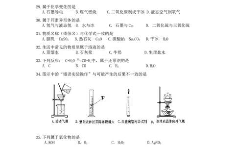 九年级上学期期末考试化学试题_初中化学_01.人教版初中化学_01.初中化学课件PPT--教案--试题_初中化学&mdash;课件&mdash;教案&mdash;试题-推荐_9年级上课件教案试题_9年级上试题_期末