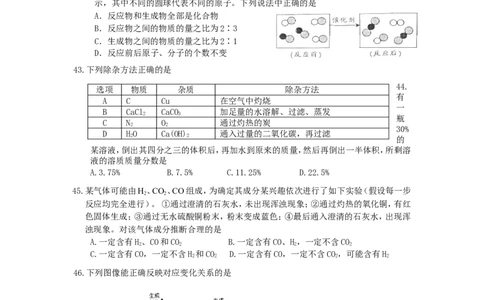 九年级上学期期末考试化学试题_初中化学_01.人教版初中化学_01.初中化学课件PPT--教案--试题_初中化学&mdash;课件&mdash;教案&mdash;试题-推荐_9年级上课件教案试题_9年级上试题_期末