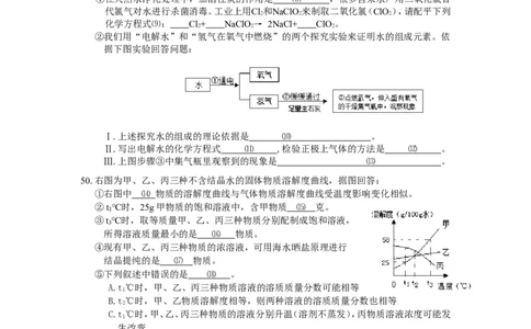九年级上学期期末考试化学试题_初中化学_01.人教版初中化学_01.初中化学课件PPT--教案--试题_初中化学&mdash;课件&mdash;教案&mdash;试题-推荐_9年级上课件教案试题_9年级上试题_期末