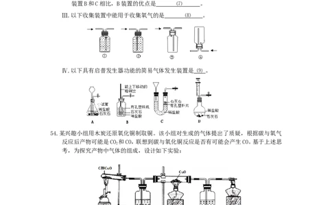 九年级上学期期末考试化学试题_初中化学_01.人教版初中化学_01.初中化学课件PPT--教案--试题_初中化学&mdash;课件&mdash;教案&mdash;试题-推荐_9年级上课件教案试题_9年级上试题_期末