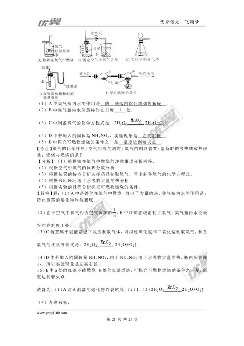 2016年广西崇左市、玉林市、防城港市中考化学试题（word版，含解析）_初中化学_01.人教版初中化学_01.初中化学课件PPT--教案--试题_初中化学全套(课件--教案--配套)_2016中考真题卷