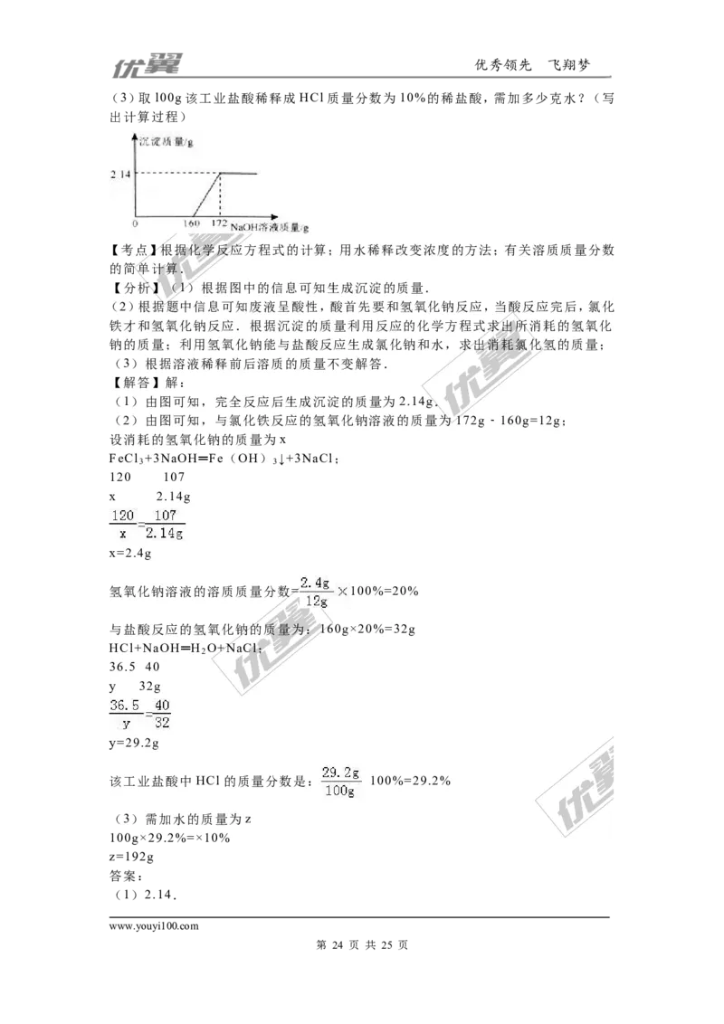 2016年广西崇左市、玉林市、防城港市中考化学试题（word版，含解析）_初中化学_01.人教版初中化学_01.初中化学课件PPT--教案--试题_初中化学全套(课件--教案--配套)_2016中考真题卷