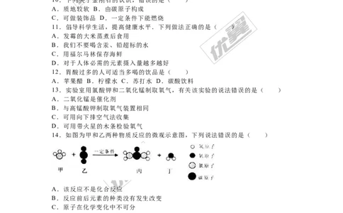 2016年广西崇左市、玉林市、防城港市中考化学试题（word版，含解析）_初中化学_01.人教版初中化学_01.初中化学课件PPT--教案--试题_初中化学全套(课件--教案--配套)_2016中考真题卷