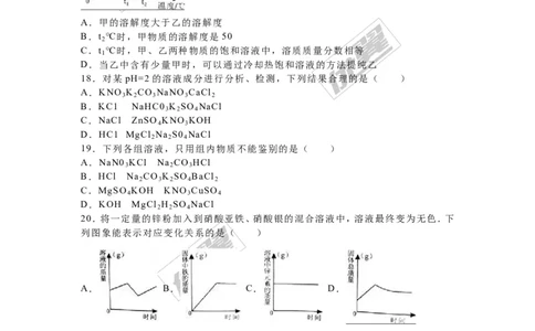 2016年广西崇左市、玉林市、防城港市中考化学试题（word版，含解析）_初中化学_01.人教版初中化学_01.初中化学课件PPT--教案--试题_初中化学全套(课件--教案--配套)_2016中考真题卷