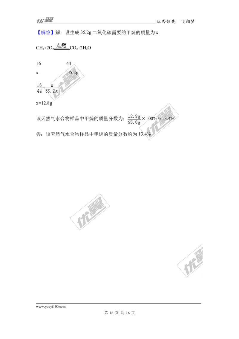 2017年浙江省杭州市中考化学试卷（解析版）_初中化学_01.人教版初中化学_01.初中化学课件PPT--教案--试题_初中化学全套(课件--教案--配套)_18年初中化学9年级上_2017中考真题卷