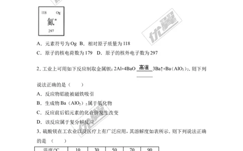 2017年浙江省杭州市中考化学试卷（解析版）_初中化学_01.人教版初中化学_01.初中化学课件PPT--教案--试题_初中化学全套(课件--教案--配套)_18年初中化学9年级上_2017中考真题卷