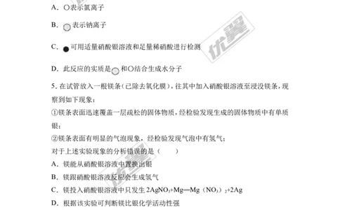 2017年浙江省杭州市中考化学试卷（解析版）_初中化学_01.人教版初中化学_01.初中化学课件PPT--教案--试题_初中化学全套(课件--教案--配套)_18年初中化学9年级上_2017中考真题卷