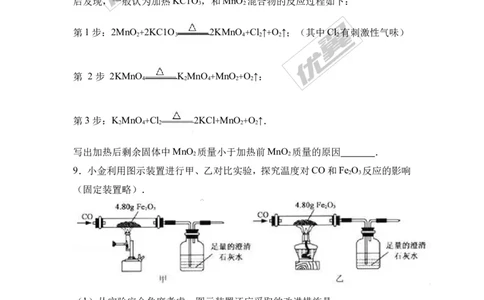 2017年浙江省杭州市中考化学试卷（解析版）_初中化学_01.人教版初中化学_01.初中化学课件PPT--教案--试题_初中化学全套(课件--教案--配套)_18年初中化学9年级上_2017中考真题卷