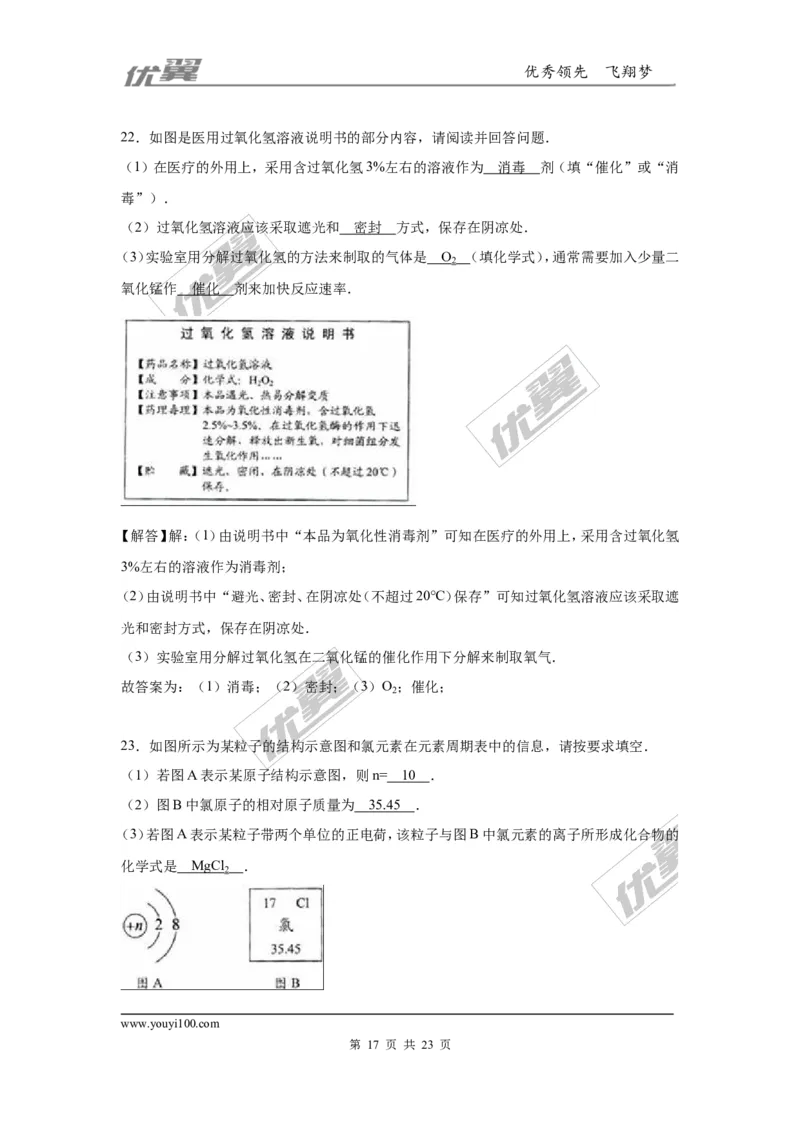 2016年湖南省永州市中考化学试题（word版，含解析）_初中化学_01.人教版初中化学_01.初中化学课件PPT--教案--试题_初中化学全套(课件--教案--配套)_18年初中化学9年级上