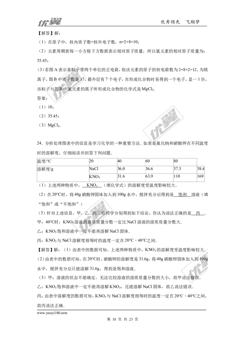 2016年湖南省永州市中考化学试题（word版，含解析）_初中化学_01.人教版初中化学_01.初中化学课件PPT--教案--试题_初中化学全套(课件--教案--配套)_18年初中化学9年级上