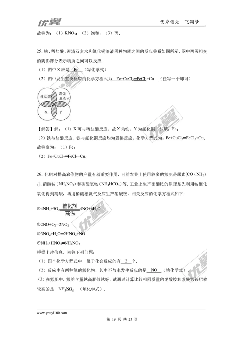 2016年湖南省永州市中考化学试题（word版，含解析）_初中化学_01.人教版初中化学_01.初中化学课件PPT--教案--试题_初中化学全套(课件--教案--配套)_18年初中化学9年级上