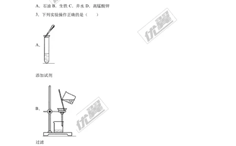 2016年湖南省永州市中考化学试题（word版，含解析）_初中化学_01.人教版初中化学_01.初中化学课件PPT--教案--试题_初中化学全套(课件--教案--配套)_18年初中化学9年级上