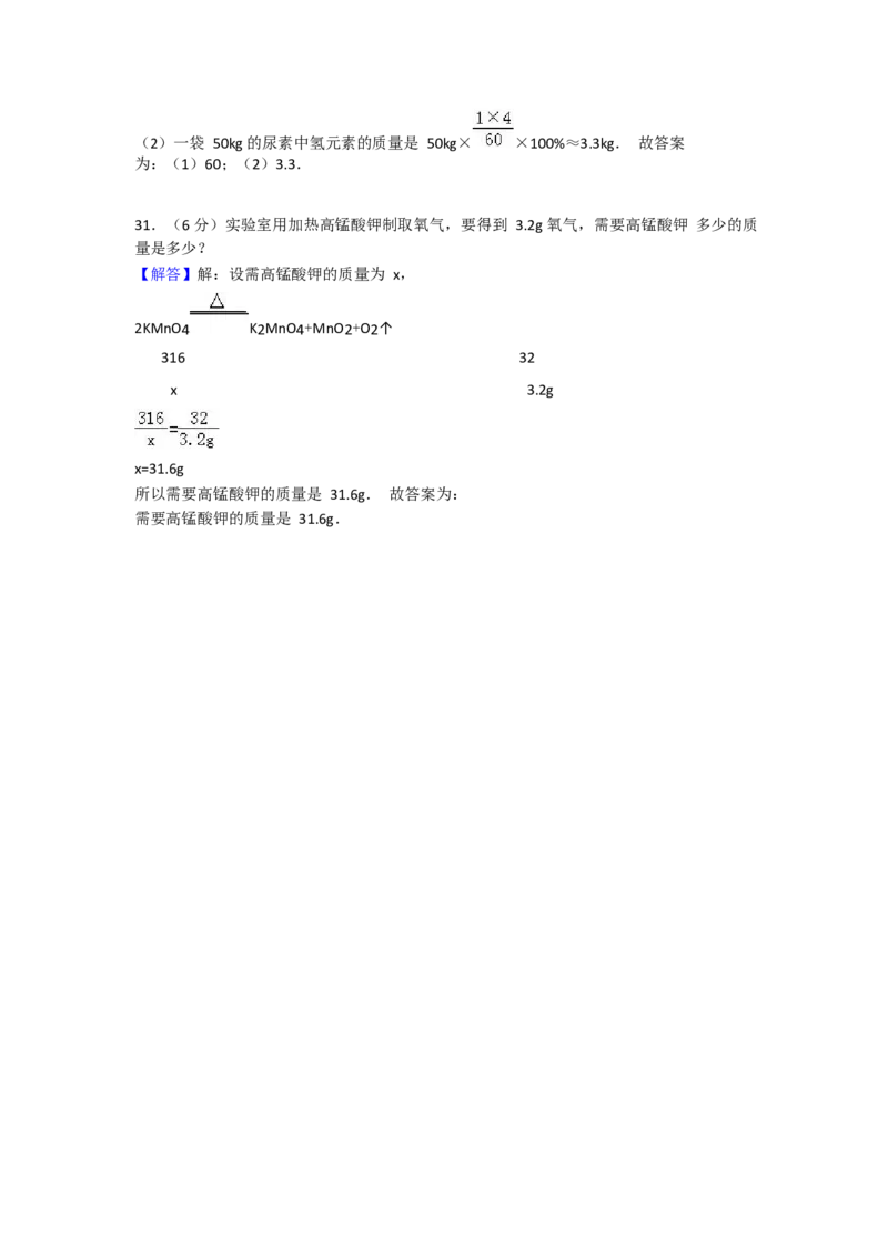 2017-2018学年安徽省马鞍山市当涂县年陡中学九年级（上）期末化学试卷（Word版解析版）_初中化学_01.人教版初中化学_01.初中化学课件PPT--教案--试题_初中化学18年试卷