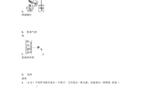 2017-2018学年安徽省马鞍山市当涂县年陡中学九年级（上）期末化学试卷（Word版解析版）_初中化学_01.人教版初中化学_01.初中化学课件PPT--教案--试题_初中化学18年试卷