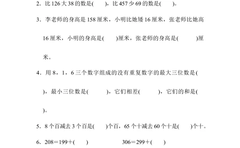 第五单元过关检测卷_26春北师大版数学二下_19、赠送其它资料_旧版_第2套：北师大数学2下_北师大数学二下单元测试（32份）_单元练习-2年级下册-北师大版数学第1套（8份）