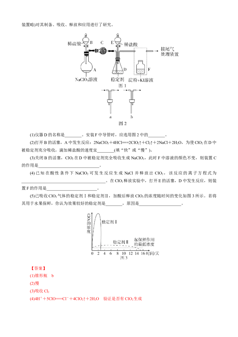 期末模拟卷（二）（解析版）_高化_2025春-人教版高中化学_01新版高中化学必修一_4.习题试卷_单元测试卷_期末模拟卷（二）