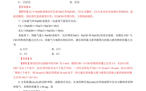 期末模拟卷（二）（解析版）_高化_2025春-人教版高中化学_01新版高中化学必修一_4.习题试卷_单元测试卷_期末模拟卷（二）